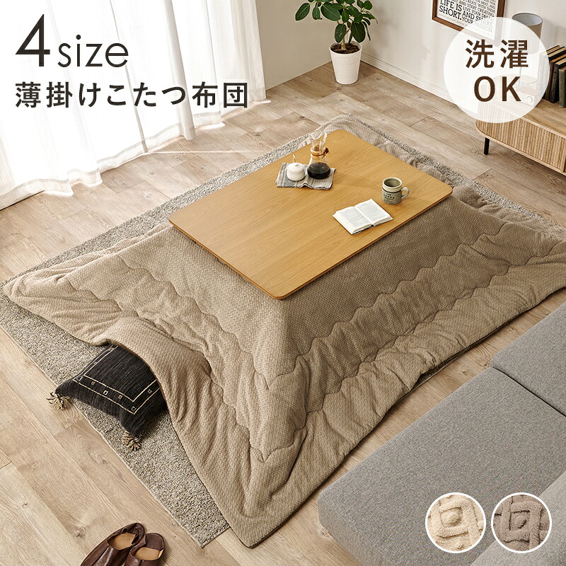 冬のあったか品目特集