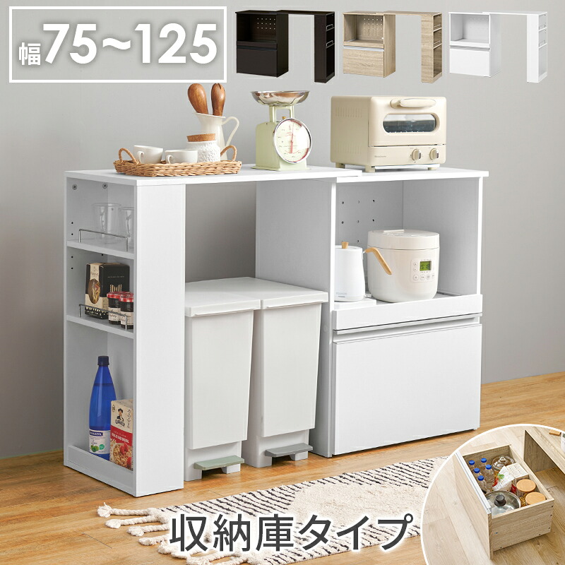 キッチンカウンター 伸縮式 間仕切り 収納 キッチン 作業台 ゴミ箱 収納付き ダストボックス テーブル付き 伸縮 炊飯器 一人暮らし 棚 ゴミ箱収納 レンジ台 おしゃれ スライド棚付き カウンターテーブル ゴミ箱収納付き テーブル付き ゴミ箱スペース スリム ロータイプ|ELMONO(家具 ラグ カーペット)