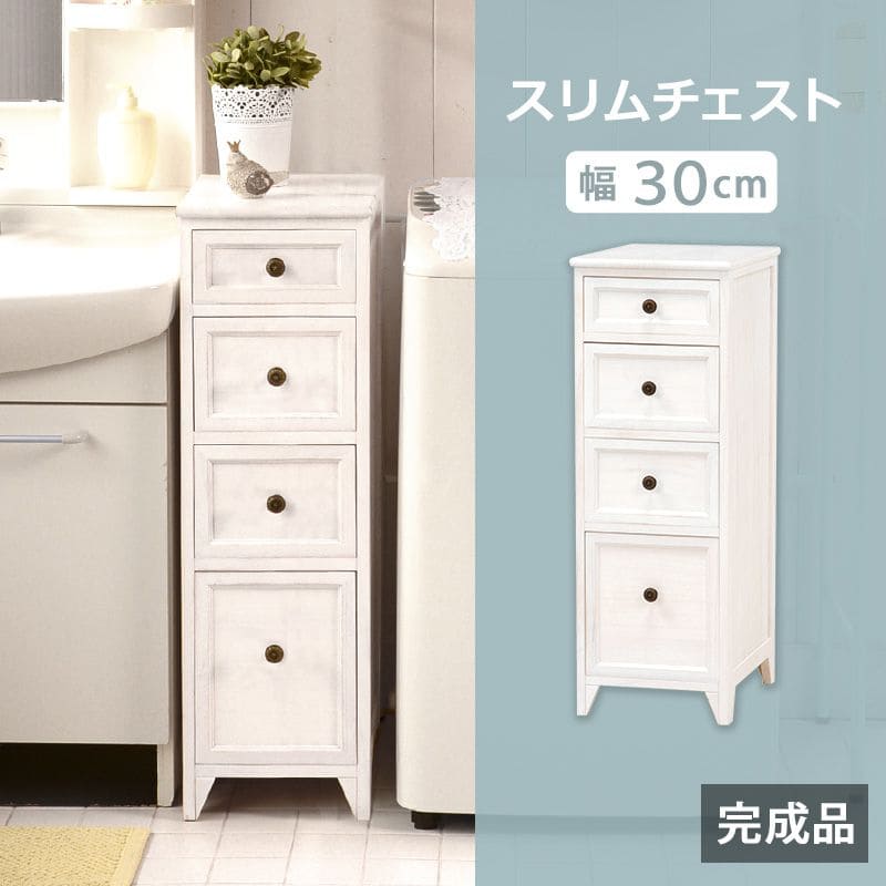93%OFF!】 ランドリーチェスト 完成品 薄型 スリム 4段 ランドリー収納 チェスト 隙間 白 幅30 奥行40 隙間収納 おしゃれ 洗面所  木製 引き出し 木目 30cm アンティーク シャビー 引出し 収納 コンパクト ランドリー 低め fucoa.cl