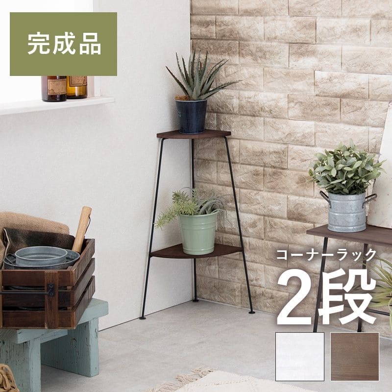 アイアン　プランタースタンド2段　植物棚　多肉植物などに　即発送 楽天市場】プランタースタンド ラック 完成品 木製 室内 2段