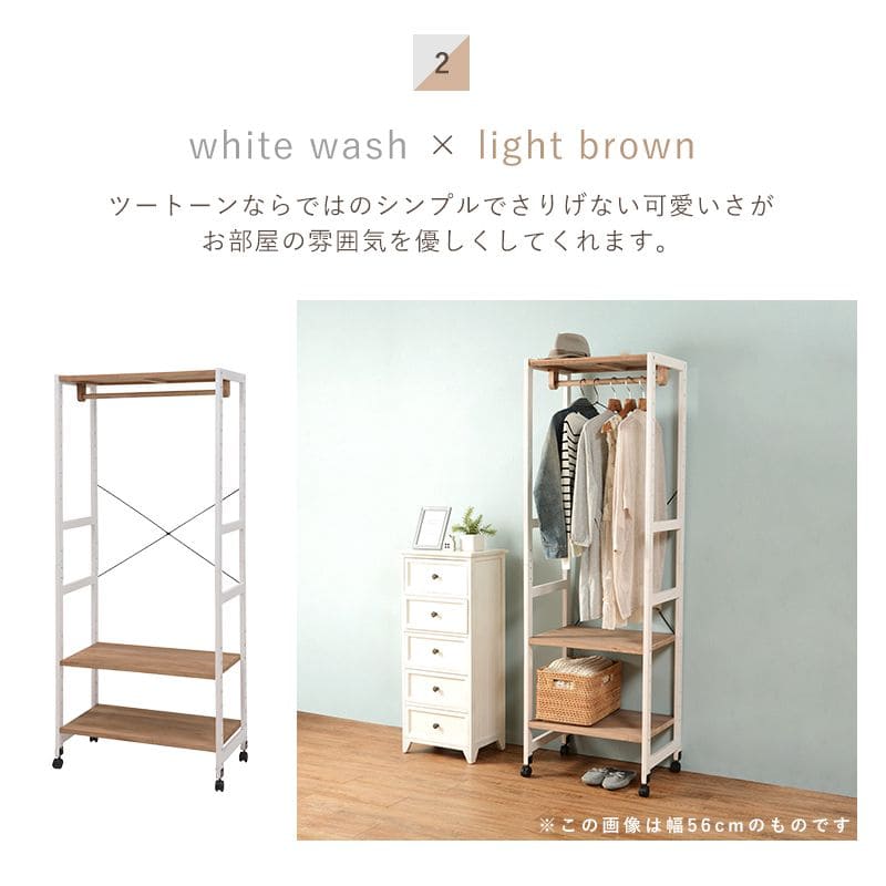上等な ハンガーラック キャスター スリム 大容量 木製 丈夫 棚 頑丈 コートハンガー 収納 薄型 ワゴン おしゃれ ワイド 洋服掛け 移動 省スペース 高い 収納棚 シンプル リビング 一人暮らし 棚付き 大きい 子供 洋服 服 Fucoa Cl 上等な ハンガーラック キャスター スリム 大容量 木製 丈夫 棚 頑丈 コートハンガー 収納 薄型 ワゴン おしゃれ ワイド 洋服掛け 移動 省スペース 高い 収納棚 シンプル リビング 一人暮らし 棚付き 大きい 子供 洋服 服 Fucoa Cl