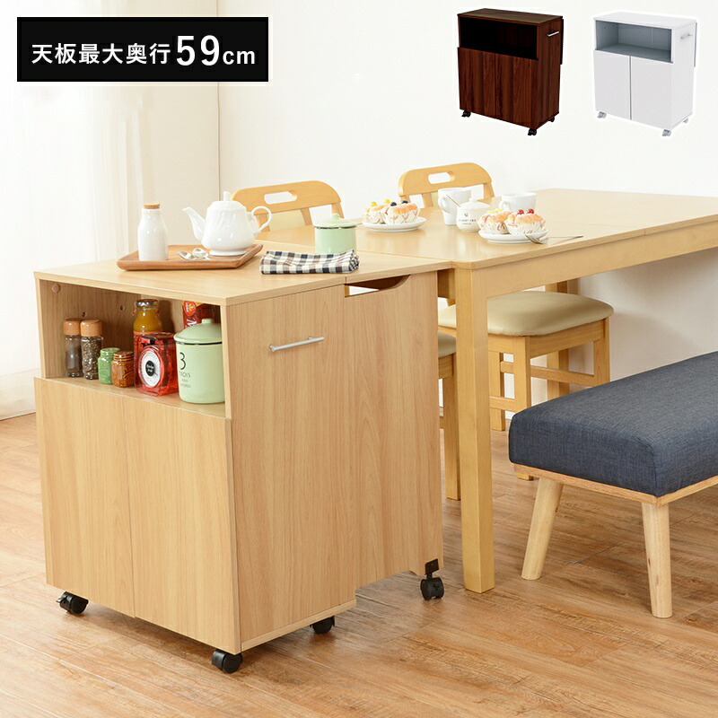 有名なブランド 奥行30 キャスター付き 目隠し キッチン キッチンカウンター 扉 薄型 おしゃれ 一人暮らし 天板 ワゴン 下 作業台 可動式 棚 スリム 60 キャスター ロータイプ 収納棚 収納 木製 机 食器棚 テーブル デスク 小さめ 間仕切り 収納家具