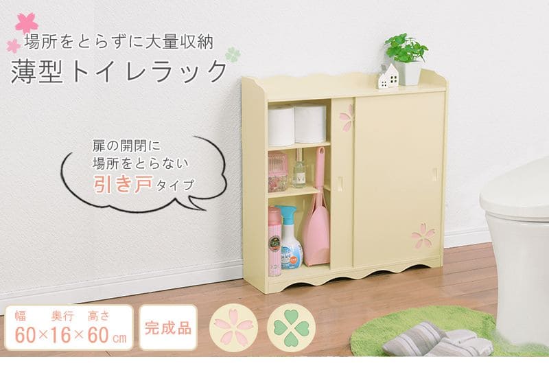 品質が トイレ収納 完成品 スリム 木製 引き戸 トイレラック キャビネット 薄型 扉付き おしゃれ 60cm 北欧 ラック コンパクト 隙間収納 棚  トイレ 賃貸 サニタリー収納 スリムラック 背面 壁面 収納 サニタリー 木 fucoa.cl