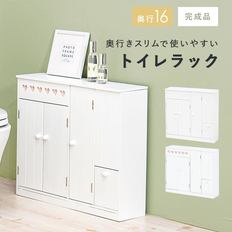 日本未発売 トイレ収納 完成品 スリム 木製 引き出し 姫系 トイレラック キャビネット 薄型 ゴミ箱付き 扉付き おしゃれ 60cm ラック  コンパクト 隙間収納 棚 トイレ サニタリー収納 スリムラック 背面 壁面 収納 サニタリー 賃貸 fucoa.cl