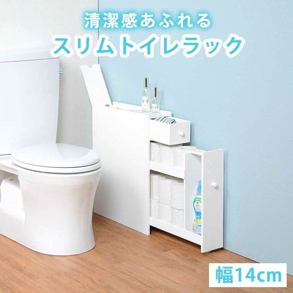 トイレラック トイレ収納棚 スリム キャスター 完成品 トイレ収納 コンパクト おしゃれ スリムラック 隙間収納 幅14 奥行50 省スペース サニタリー収納 トイレ 大容量 薄型 サニタリー 木製 サニタリーボックス トイレットペーパー 収納 収納ラック トイレ収納ボックス