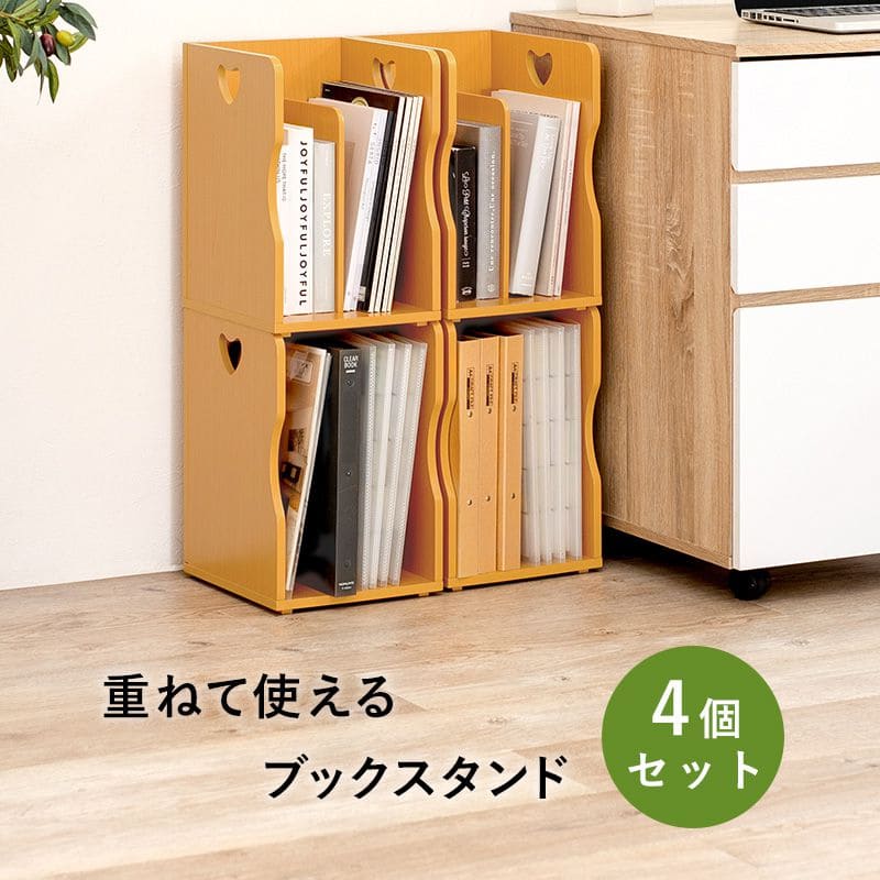 爆売り ブックスタンド 本立て 木製 卓上 棚 薄型 収納 仕切り 机上 本棚 小型 ラック おしゃれ 木 スリム デスク 絵本 北欧 倒れない ブックエンド 積み重ね 4個 セット ファイルボックス 重ね ファイルスタンド 小さめ Fucoa Cl