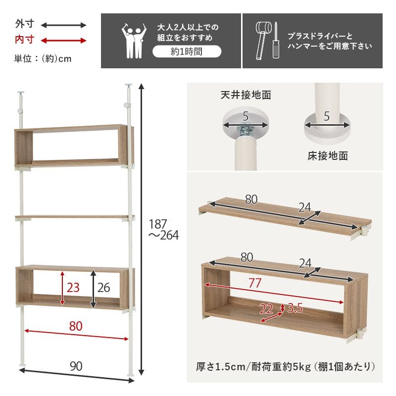 セットアップ 突っ張りラック 幅90 スリム ラック つっぱり 突っ張り棚 玄関 diy 収納 棚板 スチール 奥行25 5段 隙間 おしゃれ 薄型  壁面 ラダーラック 棚 突っ張り式 壁 壁面収納 つっぱり収納 木製 アイアン リビング 間仕切り 洗面所 usld.udru.ac.th