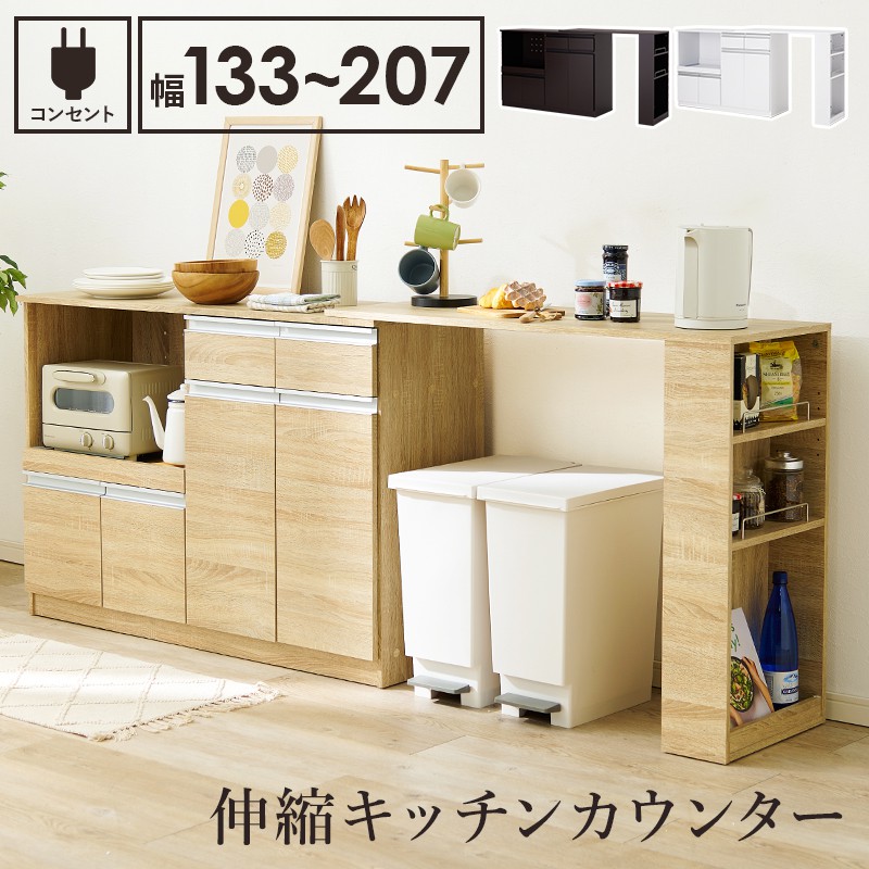 食器棚 ロータイプ ゴミ箱 スペース 一人暮らし 引き出し コンセント スリム キッチンカウンター 伸縮 レンジ台 幅120 奥行40 大容量 キッチン 収納 棚 ラック キッチン収納 スライドトレー テーブル おしゃれ キッチンキャビネット 電子レンジ 伸縮式 炊飯器 食器収納