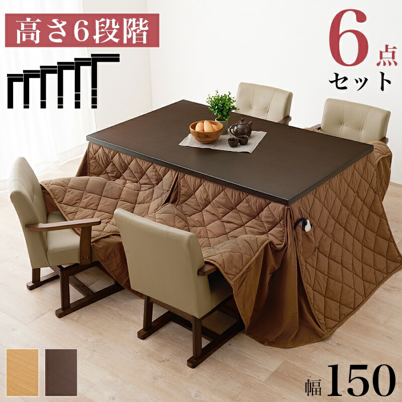 こたつセット テーブル・椅子・掛け布団 楽天市場】スーパーセール最大P47倍 一人用こたつセット