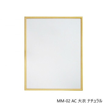 デッサン額 MM-02 AC 大衣 ナチュラル 32D972A4360