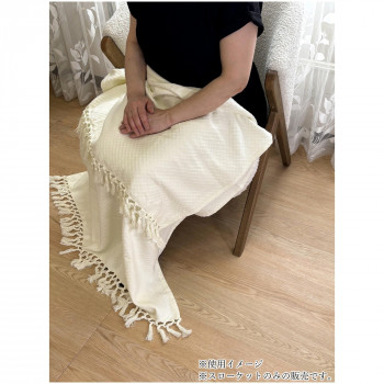 インド製スローケット　Reno　リノ Ivory　アイボリー 100×130