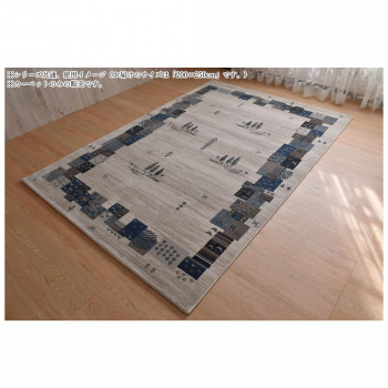 ウェルトン織カーペット　Cordoba　コルドバ Ivory　アイボリー 200×250