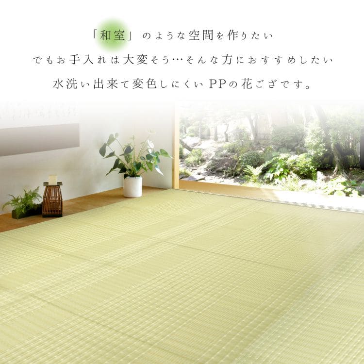 市場 上敷き 撥水 拭ける い草 カーペット Pp 風 夏用 洗える 防水 国産 ペット対応 夏 1畳 長方形 日本製 江戸間 ござ 市場 上敷き 撥水 拭ける い草 カーペット Pp 風 夏用 洗える 防水 国産 ペット対応 夏 1畳 長方形 日本製 江戸間 ござ