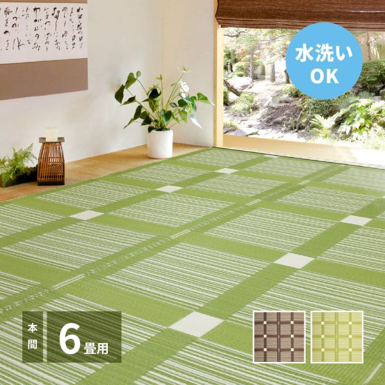 正規通販 上敷き カーペット Pp 6畳 夏 国産 撥水 防水 い草 風 ペット対応 日本製 洗える 長方形 ござ 夏用 拭ける 和 畳 上敷き畳 おしゃれ 無地 ビニール 63間 ラグマット カバー ペット オールシーズン 通年 涼しい Fucoa Cl