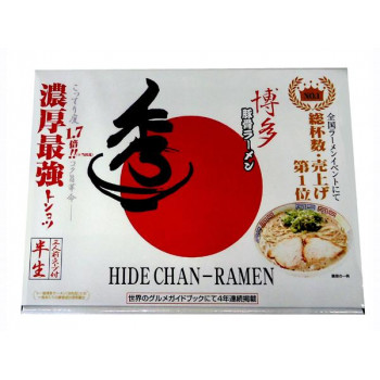 銘店シリーズ　箱入博多ラーメン秀ちゃん(3人前)×10箱セット
