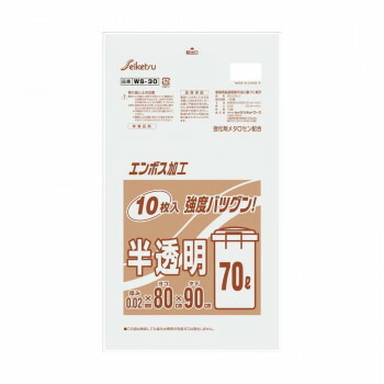 WS-30 強度抜群Wシリーズ ゴミ袋 白半透明 70L 10枚入 白半透明 ×50冊 7,492円