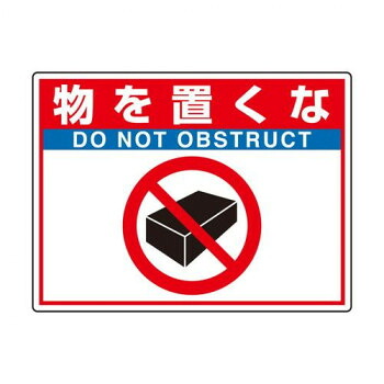 ユニット 路面貼用シートユニロードフィット物を置く 835-67