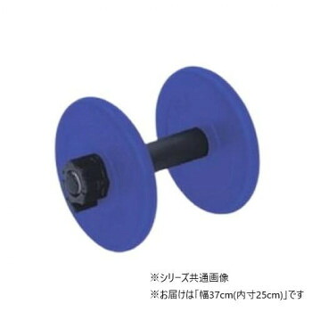 高田ベッド製作所 ダンベル(5kg) 幅37cm(内寸25cm) TB-1536-01｜ELMONO（家具 ラグ カーペット）