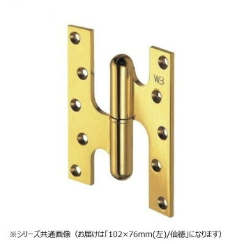 シロクマ フランス丁番(左) 102×76 仙徳 BB-100L