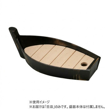 福井クラフト　木製8寸荒彫錦舟盛器用目皿白木 55006820