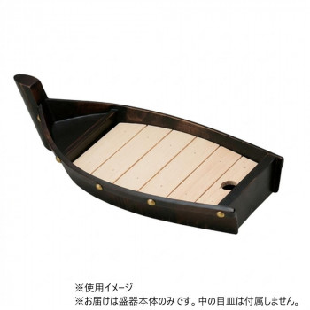 福井クラフト　木製尺0渚舟盛器べっこう塗本体 55006830