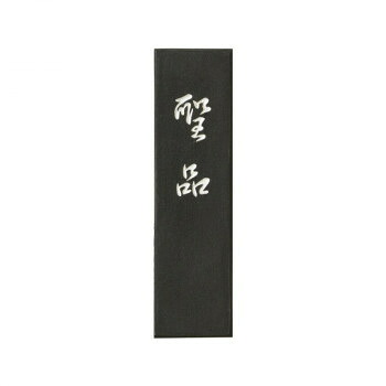 古梅園 青墨 聖品 2.0丁