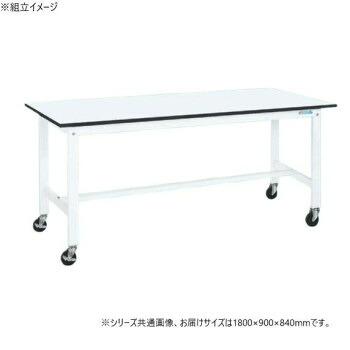 サカエ 軽量作業台KKタイプ パールホワイト キャスター付 1800&times;900&times;840mm KK-70LB2W｜ELMONO（家具 ラグ カーペット）