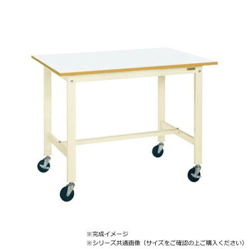 サカエ 軽量作業台 キャスター付 サカエリューム天板 アイボリー 1200×600×900mm KH-48FIVB