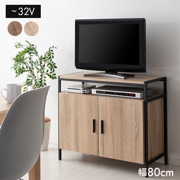 テレビ台 ローボード テレビボード TV台 ハイタイプ 32型 おしゃれ 小型 幅80 収納 32インチ TVボード 小さめ 24型 奥行40 一人暮らし 棚 キャビネット｜ELMONO（家具 ラグ カーペット）
