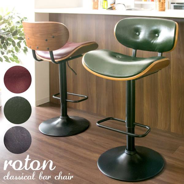 カウンターチェア バーチェア 木製 背もたれ付き おしゃれ 北欧 低め 回転 昇降 低い 背もたれ チェアー 椅子 昇降式 高さ調整 回転式 レザー Highsoftsistemas Com Br