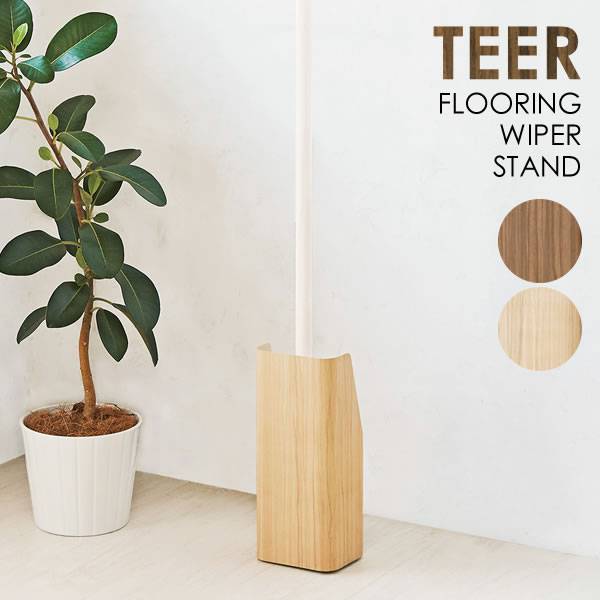 定番 クイックルワイパー 収納 おしゃれ フローリングワイパー 便利グッズ 生活 掃除 雑貨 北欧 かわいい スタンド ワイパー クリーナースタンド フロアワイパー Whitesforracialequity Org