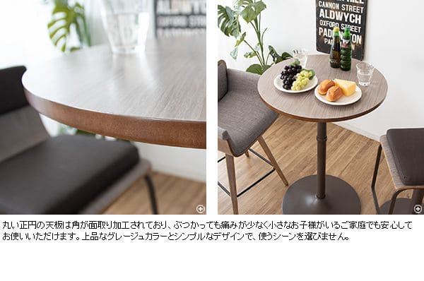 市場 ハイテーブル ダイニング カウンターテーブル 高さ90 天板 おしゃれ 丸テーブル 丸 カウンター 丸型 幅60 スリム カフェ 自宅
