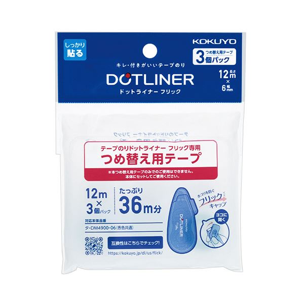 (まとめ）コクヨ テープのり ドットライナーフリック つめ替え用 6mm×12m タ-D4900-06X3 1パック（3個）【×10セット】
