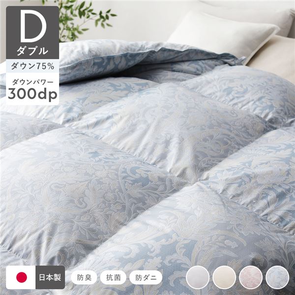 羽毛布団 掛け布団 リサイクル ダウン 75％ ダブル ブルー ペイズリー柄 日本製 抗菌 防臭 防ダニ 静電気防止加工 掛布団 寝具【代引不可】｜ELMONO（家具 ラグ カーペット）