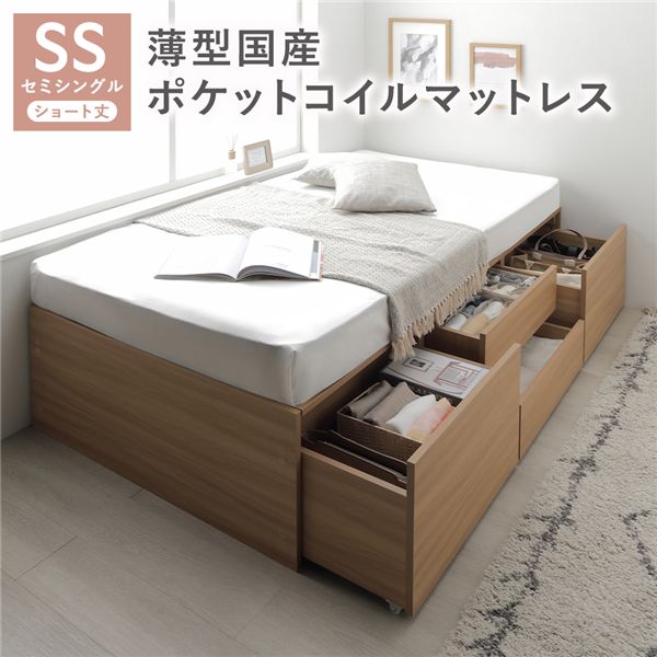 ヘッドレス チェスト ベッド ショート丈セミシングル ナチュラル 薄型国産ポケットコイルマットレス付 大容量 収納付 収納ベッド 組立品|ELMONO(家具 ラグ カーペット)