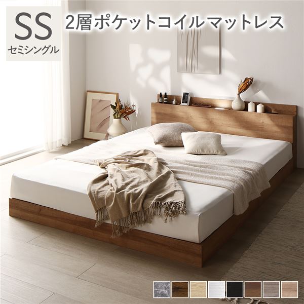 ベッド セミシングル 2層ポケットコイルマットレス付き シャビーオーク ローベッド 低床 ロータイプ すのこ LED照明付き 棚付き 宮付き コンセント付き 組立品