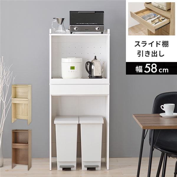 キッチンラック ロータイプ ゴミ箱 スペース 一人暮らし スリム レンジ台 幅60 ゴミ箱上ラック 引き出し スライドトレー キッチン ラック ゴミ箱上 収納 コンパクト 奥行40 ゴミ箱収納 キッチン収納 棚 おしゃれ 炊飯器 ダストボックス 収納付き ホワイトウォッシュ