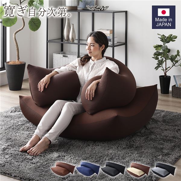 ビーズクッション 特大&抱き枕 セット ブラウン 日本製 吸水速乾 体圧分散 軽量 ソファー 抱きまくら【代引不可】|ELMONO(家具 ラグ カーペット)