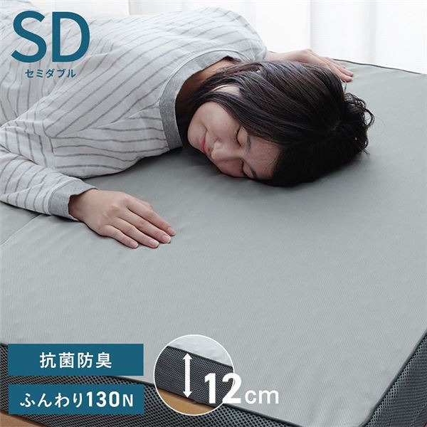 マットレス セミダブル 三つ折り 高反発 プロファイルウレタン 硬め 折りたたみ 寝具 グレー 約115×195×12cm【代引不可】
