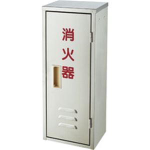 消火器ボックス｜ELMONO（家具 ラグ カーペット）