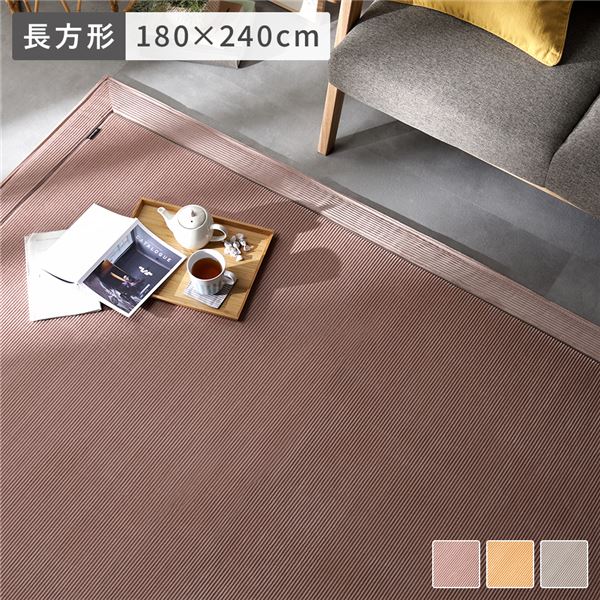 ラグ マット 約180×240cm ピンク 長方形 約3畳 こたつ敷布団 ホットカーペット 床暖房可 洗える フランネル 敷物【代引不可】|ELMONO(家具 ラグ カーペット)