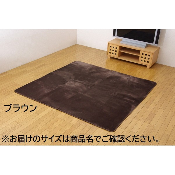 撥水 ラグマット/絨毯 【ブラウン 約200&times;300cm】 ホットカーペット 床暖房対応 不織布 裏貼り加工 お手入れ簡単 〔リビング〕【代引不可】｜ELMONO（家具 ラグ カーペット）