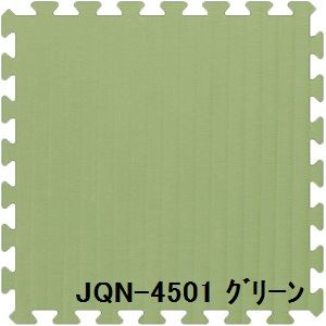 ジョイントクッション和み JQN-45 40枚セット 色 グリーン サイズ 厚10mm×タテ450mm×ヨコ450mm/枚 40枚セット寸法(2250mm×3600mm) 【洗える】 【日本製】 【防炎】|ELMONO(家具 ラグ カーペット)