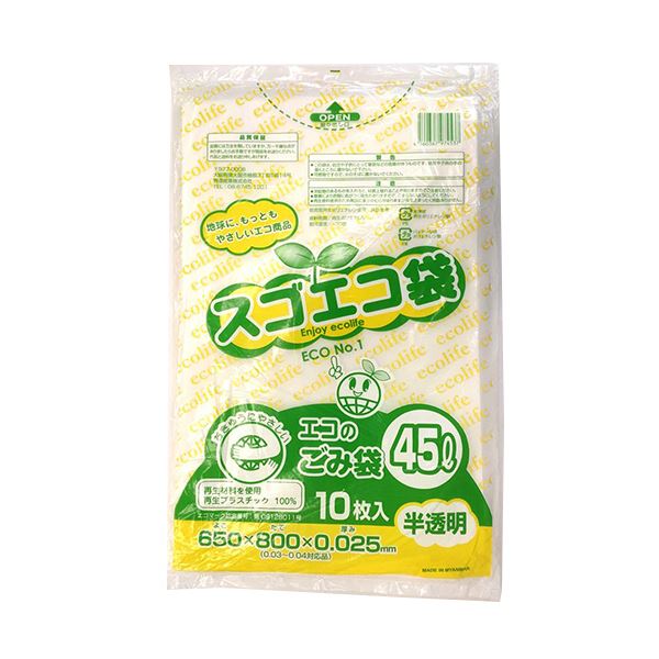 野添産業 スゴエコ袋(再生) 半透明45L 厚さ0.025mm 1セット(500枚:10枚×50パック) 7,511円