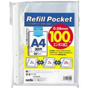 （まとめ）セキセイ リフィルポケット CHX-2430 A4S 100枚【×3セット】