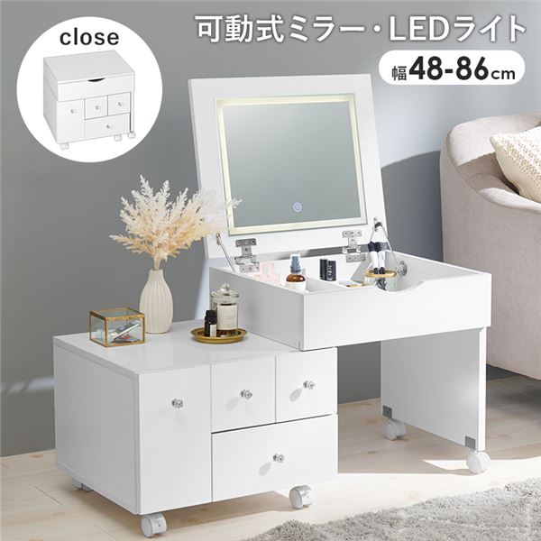 伸縮式コスメワゴン 約幅48～86&times;奥行42.5&times;高さ46/85cm ホワイト キャスター付 LEDライト付 組立品【代引不可】｜ELMONO（家具 ラグ カーペット） 16,993円