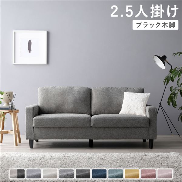 ソファー 2.5人掛け ソファ カウチソファ 2.5人 北欧 座面が広い ローソファ 洗える 脚付き 肘掛け ファブリック ゆったり 2人掛け シンプル ワイド 幅160 ウレタン おしゃれ ローソファー 二人掛け カウチソファー 2.5人掛けソファ カバー リッチグレー ブラック 木脚
