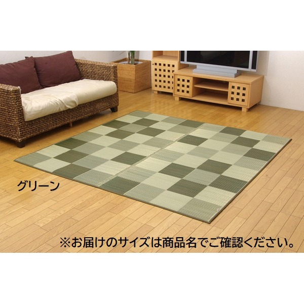日本製 い草 ラグマット/絨毯 【ブロック柄 グリーン 約191&times;191cm】 調湿 抗菌 防臭 耐久性抜群 〔リビング〕【代引不可】｜ELMONO（家具 ラグ カーペット）