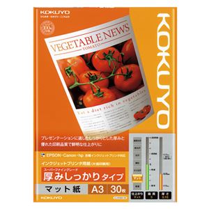 冬のあったか種目特集 パソコン・周辺機器-PCサプライ・消耗品-コピー用紙・印刷用紙