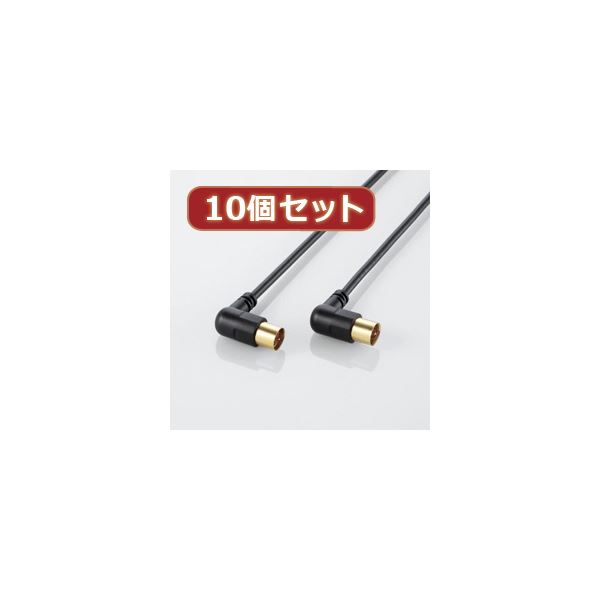 10個セット エレコム アンテナケーブル(L型-ストレート) AV-ATLS20BKX10|ELMONO(家具 ラグ カーペット)